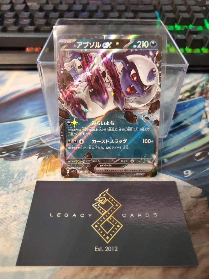 (JP) Absol ex 073/108 RR - sv3 Ruler of the Black Flame - Pokémon TCG (NM) - Image 1 of 1
