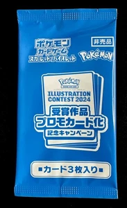 Pokémon Illustration Contest 2024 Promo Pack Set 3 Karten Hitzewelle Pikachu - Bild 1 von 2