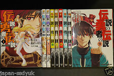 Legend of the Legendary Heroes Manga: Complete Set 1~9 - Japan Edition