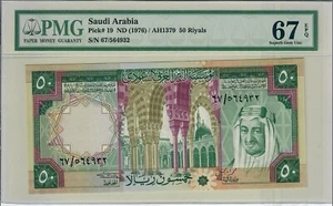 Saudi Arabia Monetary Agency 50 Riyals 1976 Pick 19➖PMG 67 EPQ➖ - Picture 1 of 2