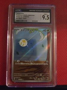 Tarountula 079/078 Sv1v: Violet Ex Holo (Japanese) - Picture 1 of 1
