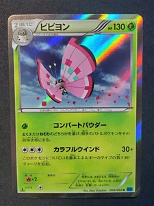 Pokemon Japanese Pokémon Japanese Vivillon Holo XY1 X & Y Set 8/060 1st ED NM - Picture 1 of 3