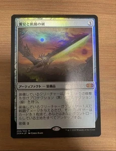 Jp Foil 296 Feast And The Sword Of Hunger Mtg - Picture 1 of 2