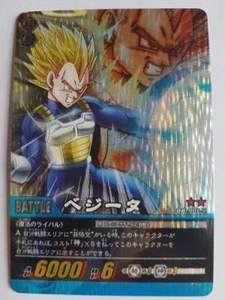 Carte Dragon Ball Z DBZ Super Card Game Part 9 #DB-901-II Prisme (Vending ver.) - Picture 1 of 1