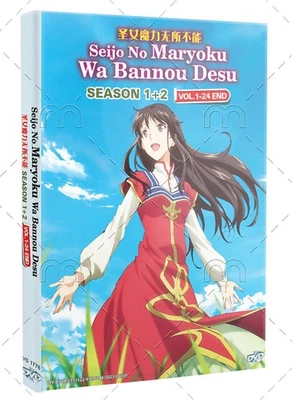 Saint's Magic Power is Omnipotent Season 1-2 Anime DVD English Dub Free Ship - Image 1 of 4