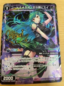 Wixoss Nijisanji Kitakoji Hisui Code 243 Signed card WXDi-CP01-044P P-R Japanese - Picture 1 of 1