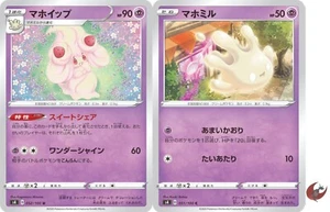 Pokemon card S4 052/100 Alcremie Evolution Set Sword & Shield - Picture 1 of 5