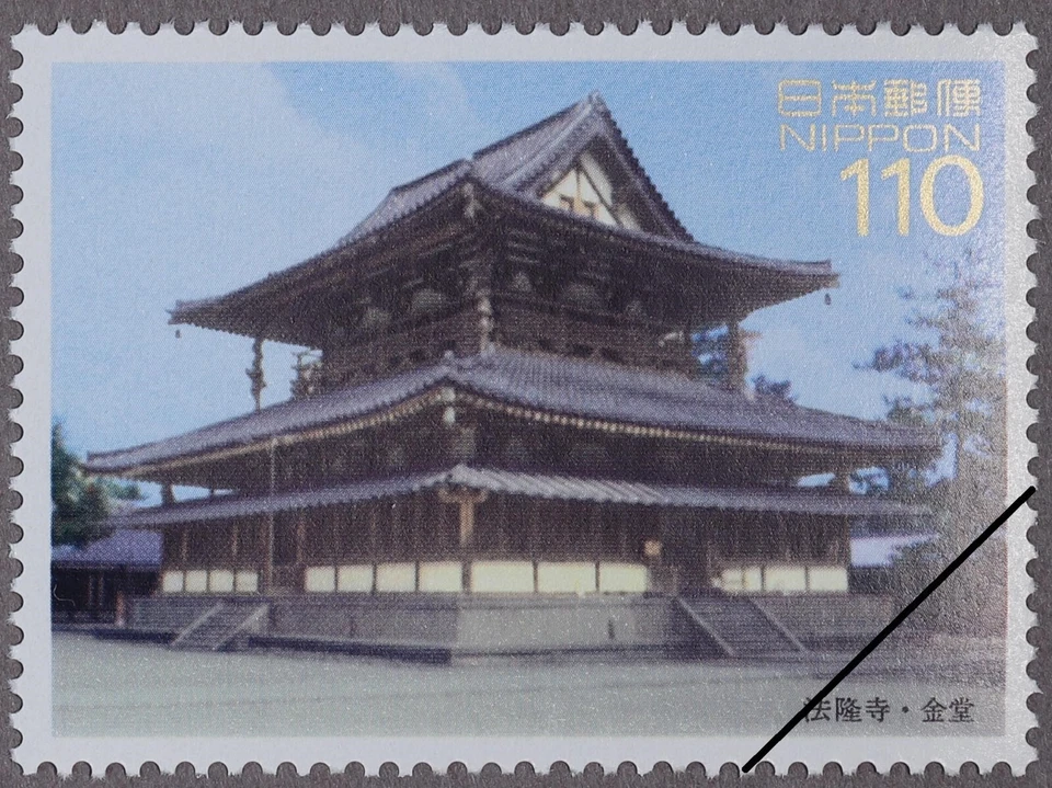 Japan 1995 Scott#2450 "Horyuji Temple" Mint NH - Image 1 of 1
