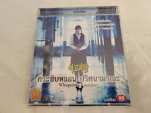 Rare 1998 Whispering Corridors 여고괴담 Original Video Thai 2-VCD Set Korean Horror - Foto 1 di 5