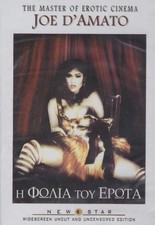 Alcove (1985) Joe D'Amato [Uk Region] [DVD] 