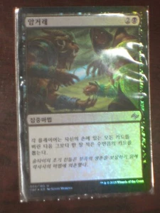 (Foil) [NM] MTG Korean, Fate Reforged, 1 x Dark Deal - Picture 1 of 1