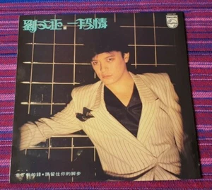 Liu Wen Zheng ( 劉文正 ) ~ 一段情 ( Taiwan Press ) Lp - Picture 1 of 11