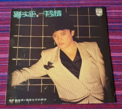 Liu Wen Zheng ( 劉文正 ) ~ 一段情 ( Taiwan Press ) Lp - Image 1 of 4