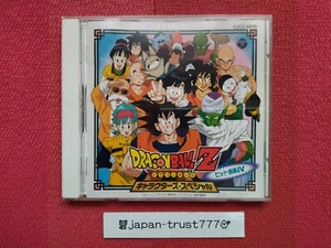 Dragon Ball Z Hit Song Collection 4 Characters Special [CD] - Picture 1 of 8