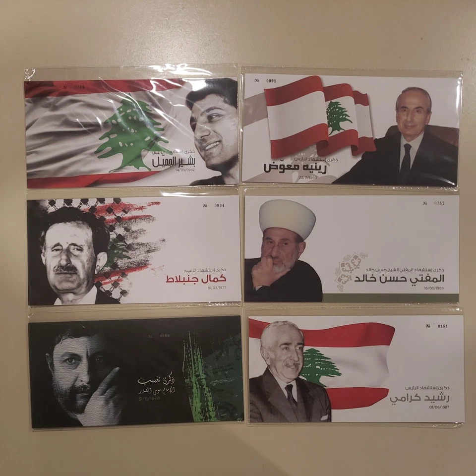 LEBANON MARTYRS LIBAN SC# 663-668 SIX COMMEMORATIVE FIRST DAY COVERS FDC 2015-16 - Image 1 of 1