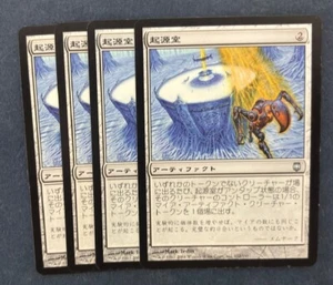 MTG 4X JAPANESE DARKSTEEL GENESIS CHAMBER NM MAGIC THE GATHERING ARTIFACT - Picture 1 of 6