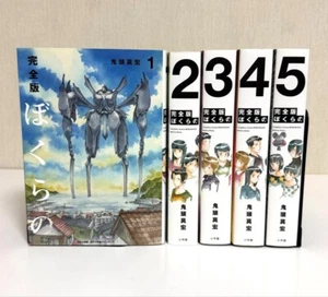 BOKURANO KANZENBAN por Mohiro Kito Manga Japonés Vol.1-5 Juego Completo de JP - Imagen 1 de 3