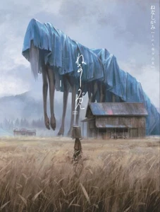 Nenashigami Mono Kubo Disturbing Illustrations Art Works - Picture 1 of 5
