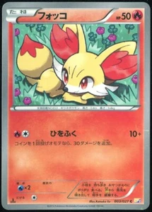 Fennekin 003/027 Holo CP2 Legendary Shine Collection Japanese - Picture 1 of 2