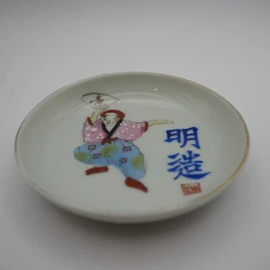 Plate φ11cm Decorative plate Vintage Japanese pottery - Picture 1 of 8