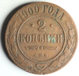 Russia Empire Copper Coin 2 Kopeks 1900 S.P.B. M1369 - Picture 1 of 2