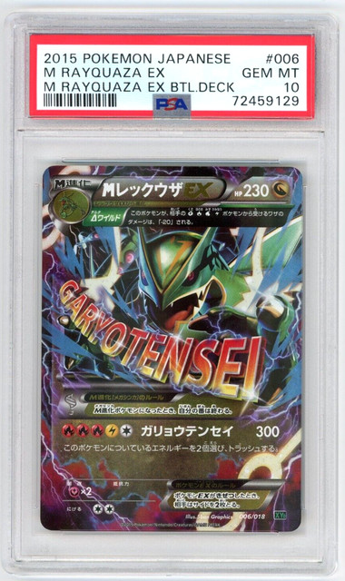 M Rayquaza Ex Variants Proxy Pokemon Card Premium Quality Set 2 Cards