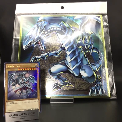 Blue-Eyes White Dragon JMPR-JP001 Kaiba Corporation Ultra Rare Yugioh Card - Image 1 of 4