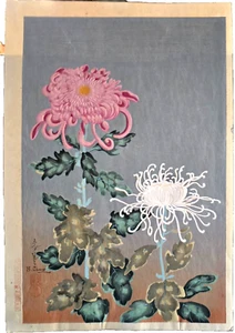 JAPANESE WOODBLOCK SIGNED Shin-Hanga Style BAKUFU OHNO 1888-1976 Chrysanthemums - Picture 1 of 11