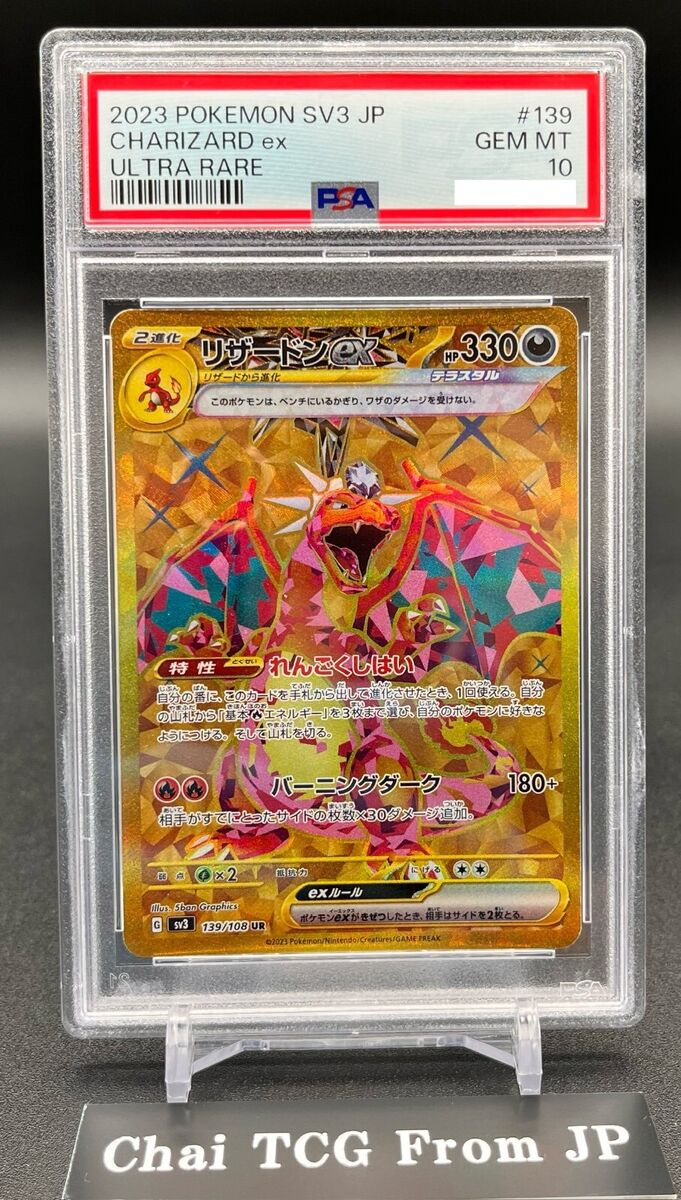 Holo Pokémon TCG Professional Sports Authenticator (PSA Holo Pokémon TCG Professional Sports Authenticator (PSA