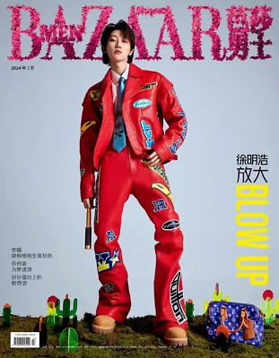 Harper's Bazaar Men China Jul 2024 Magazine with cover Xu Minghao the8 SEVENTEEN