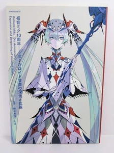 Hatsune Miku 10th Anniversary - Erweiterung und Vertiefung von Vocaloid Musikbuch JPN - Bild 1 von 17