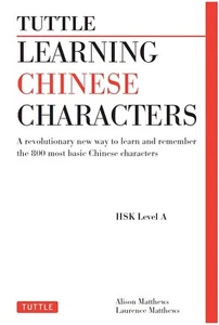 Learning Chinese Characters : (HSK Levels 1-3) A Revolutionary New Way to Learn - Picture 1 of 1