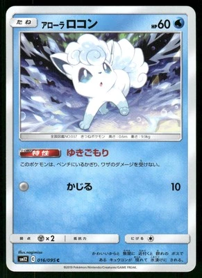 2019 Near Mint Pokemon Alolan Vulpix 016/095 Alter Genesis SM12 Japanese - Image 1 of 2