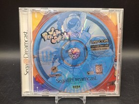 Power Stone (Sega Dreamcast, 1999)