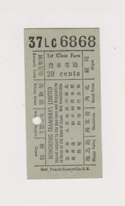 Billete de primera clase de tranvías de Hong Kong #37LC6868 - Imagen 1 de 2