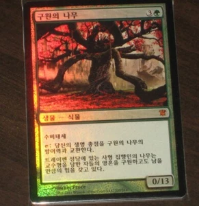 (Foil) [NM] MTG Korean, Innistrad, 1 x Tree of Redemption - Picture 1 of 1