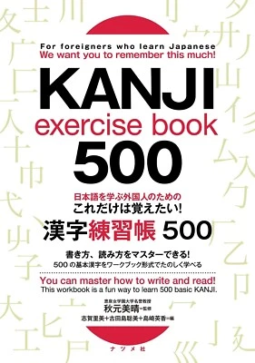 Kanji Exercise Book 500 for Foreigners who learn Japanese How To Write Read - Image 1 of 4
