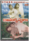 Ramakrishnulu  N T Ramarao, Jaya Prada , Akkineni Nageswara Rao[Telugu Dvd]