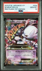 PSA 10 Pokémon M Mewtwo EX Rare Red Flash 1st Ed. #028 Japanese 2015 from Japan - Picture 1 of 3