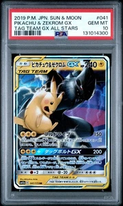 PSA 10 PIKACHU & ZEKROM GX 041/173 SM12A TAG TEAM ALL STARS JAPANESE POKEMON ⚡ - Picture 1 of 2