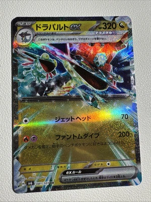 Dragapult ex 081/101 Sv6: Transformation Mask Holo (Japanese) - Image 1 of 2