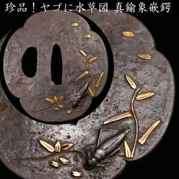 江戸時代 象嵌鍔3点 木箱付 231g 東Y7-0903⭐︎2F GU公式 | シアー