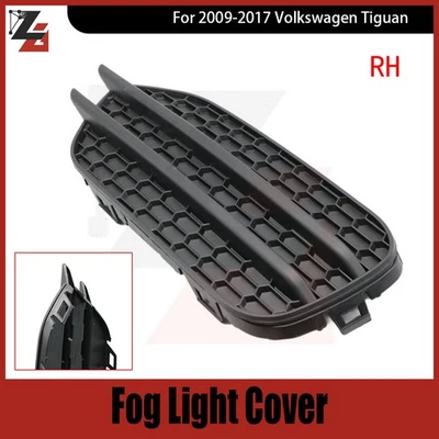 For 2009-2017 Volkswagen Tiguan Front Right Side Textured Black Fog Light Cover - Изображение 1 из 4