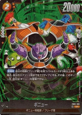 Dragon Ball Fusion World FB01-109 Ginyu Super Rare Japanese NM - Image 1 of 4