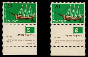 Israel #139 1958 20pr pestañas marítimas error MNH - Imagen 1 de 3