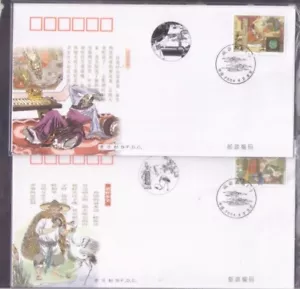 China 2004-5 成語典故 Geschichten von Redewendungen (1. Serie) FDC B - Bild 1 von 3
