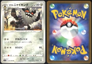 GALARIAN PERRSERKER 064/098 S12 PARADIGM TRIGGER POKEMON JAPANESE UNCOMMON NM - Picture 1 of 4