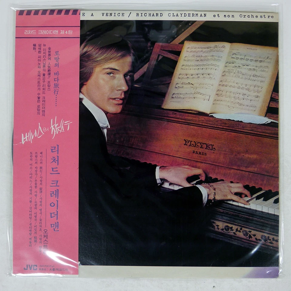 RICHARD CLAYDERMAN VOYAGE A VENICE JVC DVCL30014 South Korea OBI VINYL LP - Image 1 of 1