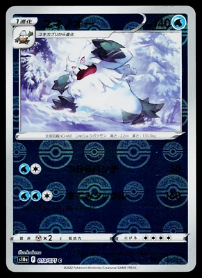 ABOMASNOW 010/071 DARK PHANTASMA JAPANESE POKEMON TCG - Image 1 of 2