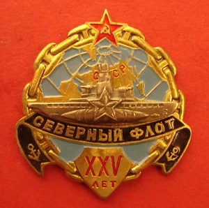 Russian Soviet Navy NORTHERN FLEET 25 Anniv. BADGE to Submariner naval sailor - Picture 1 of 4